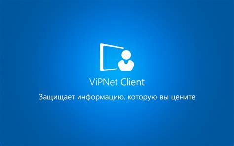 Конфигурирование VipNet Client