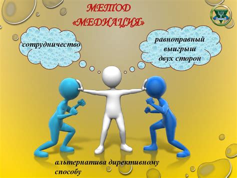 Конфликты в образовательных учреждениях