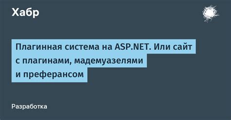 Конфликты с плагинами или расширениями