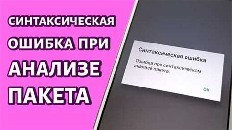 Конфликт с другими приложениями: рекомендации по исправлению ошибки