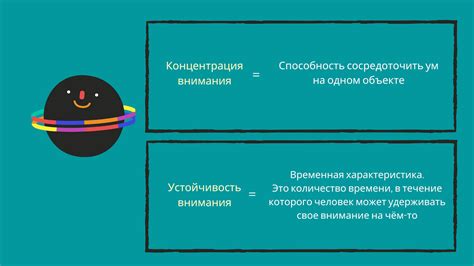 Концентрация внимания: как влияет на успешную работу и решение задач