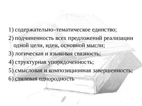 Концептуальная завершенность: подчеркивание главной идеи фильма