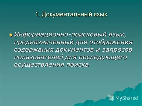 Концепция вещного мира