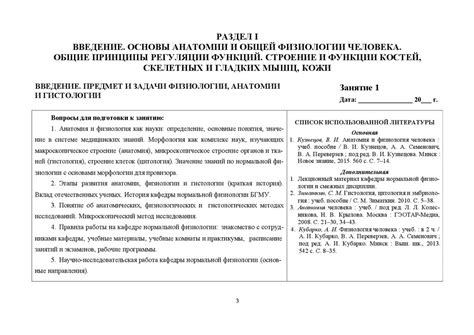 Концепция запоминания мышц: основы и принципы