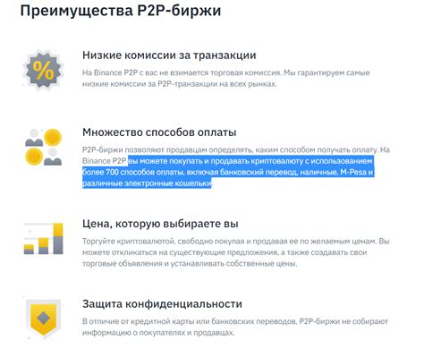 Концепция p2p и его роль в финансовых технологиях