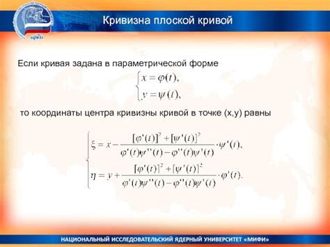 Координаты точек на параметрической кривой