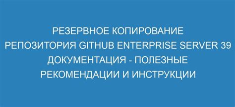 Копирование форкнутого репозитория на локальный компьютер