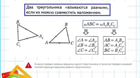 Кординаты вершин конгруэнтных треугольников