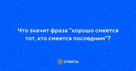 Корень пословицы и его происхождение