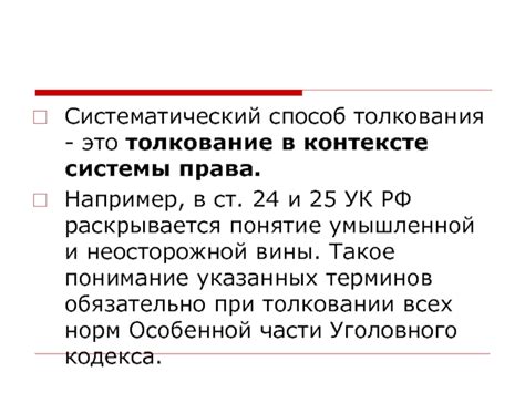 Кормление высшего руководства в контексте сонного толкования