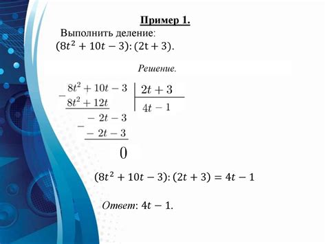 Корни многочленов