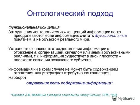 Корни феминизма: онтологический подход