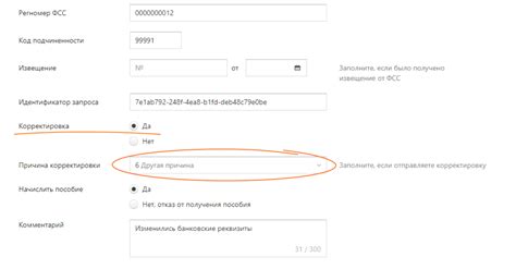 Корректировка адреса на документах