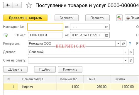 Корректировка стоимости списания при закрытии месяца с минусом