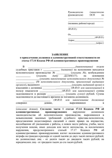 Корректное толкование женского сна о привлечении к юридической ответственности