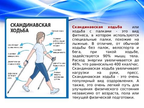 Корригирующая ходьба: основные принципы для улучшения состояния тела