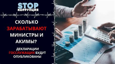 Коррупция только среди госслужащих