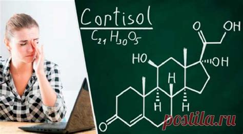 Кортизол зашкаливает: причины и последствия