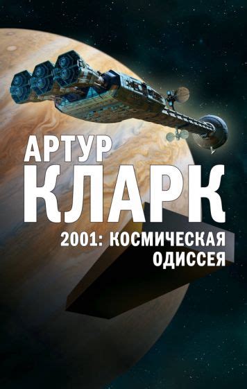 Космическая одиссея: победи в космических сражениях