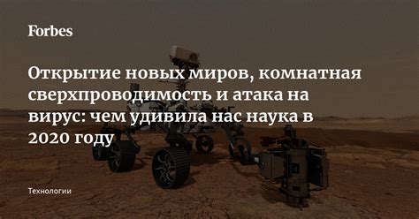 Космические путешествия: открытие новых миров