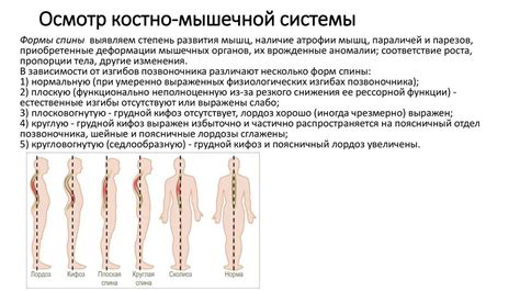 Костно-эффективная оценка последствий