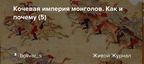 Кочевая жизнь: понятие и история