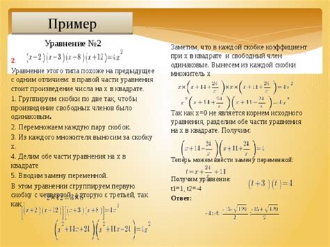 Коэффициент при квадрате переменной: важность и характеристики