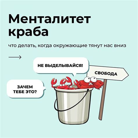 Краба в жизни: знаки и стратегии разрешения