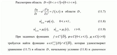 Краевая задача: суть и основные понятия