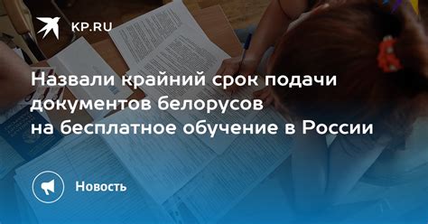 Крайний срок подачи документов в Гугл