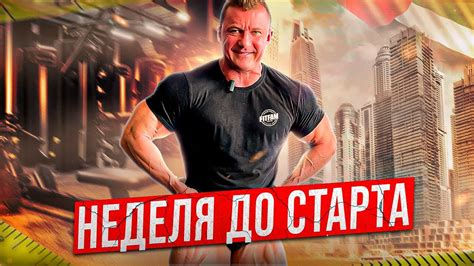 Крайняя неделя в спорте: