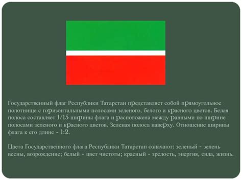 Красно-зеленый флаг: национальные символы и фестивали