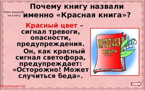 Красный цвет текстовыделителей: сигнал опасности и страсти