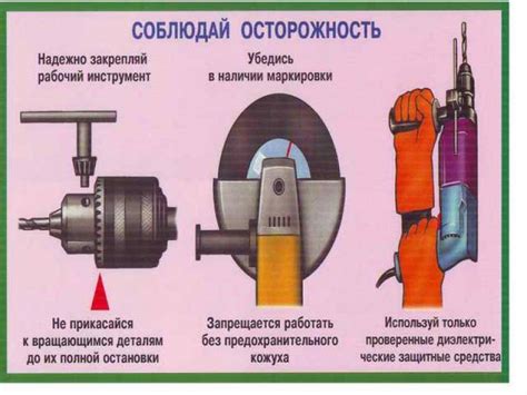 Красный цвет электроинструмента: безопасность и ограничения