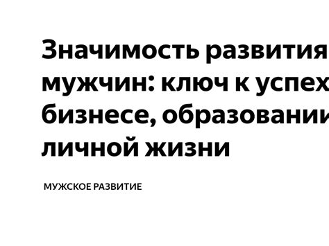 Красота речи - ключ к успеху в общении