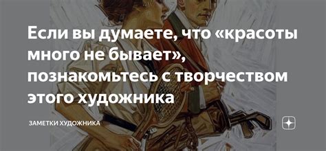 Красоты много не бывает: значение этого выражения