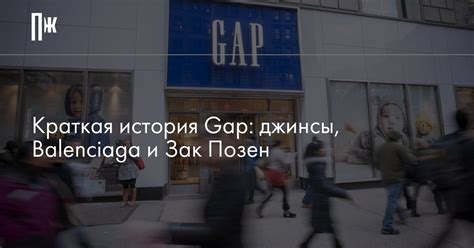 Краткая история и характеристики GAP