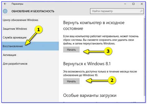 Краткие исследования перед удалением Windows