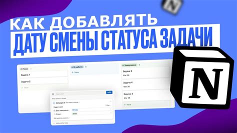 Краткий обзор статуса задачи