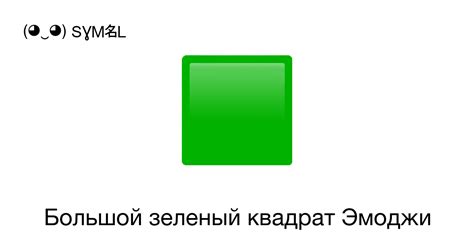 Креативное использование эмоджи квадрат