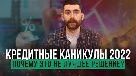 Кредитные каникулы ВТБ: преимущества и условия