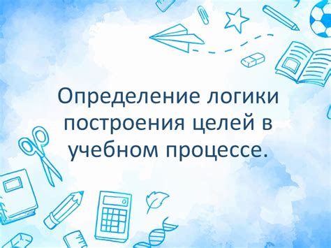 Кредитные часы: определение и значение в учебном процессе