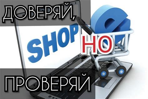 Кредит доверия: доверяй, но проверяй