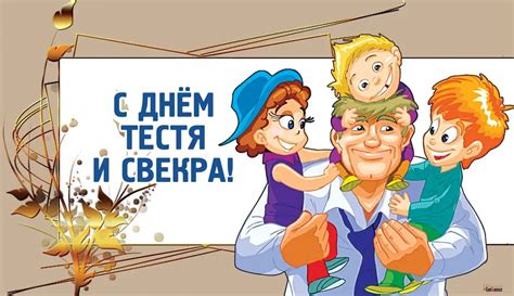 Крепкие узы семейного счастья и единения