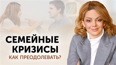 Кризисы в отношениях: сигналы об изменениях