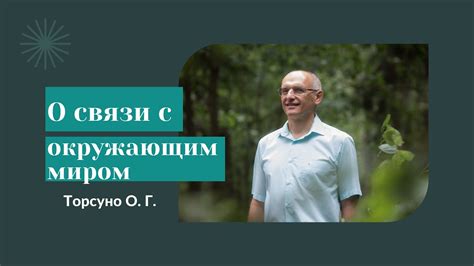 Кризисы связи с окружающим миром