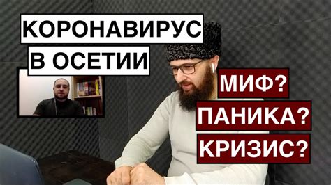 Кризис власти и недоверие граждан к правительству