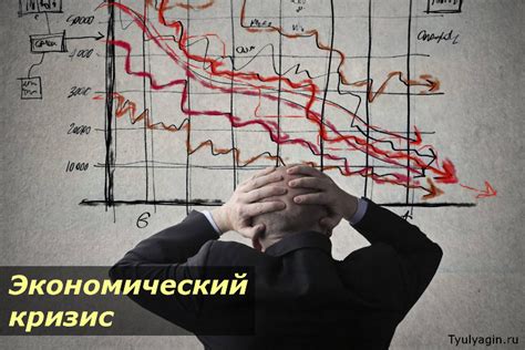 Кризис одного года: эффект на экономику и возможные последствия