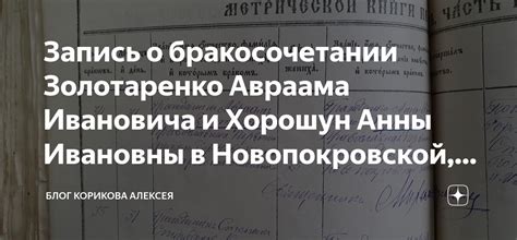 Криптографический сводок о скрытой информации в образах о бракосочетании близких помощников жизни