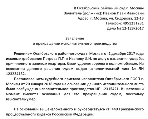 Критерии, по которым суд может принять решение о прекращении производства